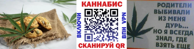 Еда ТГК конопля  Купить закладки  Шумиха 