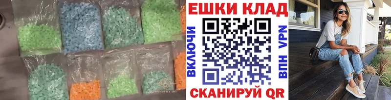 Экстази 280 MDMA  Купить где  Шумиха 