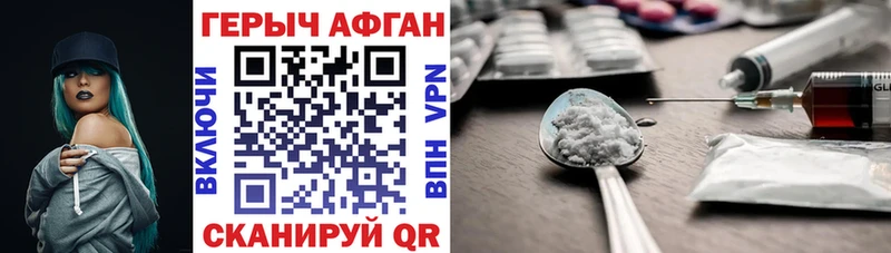 Купить закладки  Шумиха  Героин афганец 
