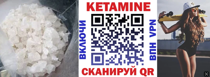 КЕТАМИН VHQ  Купить  Шумиха 
